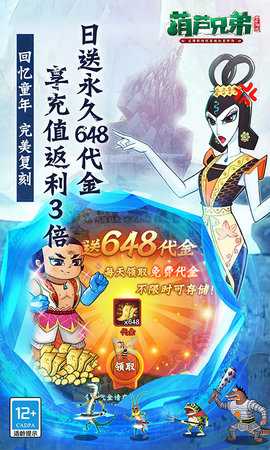 葫芦兄弟七子降妖 1.0.242 最新版 2