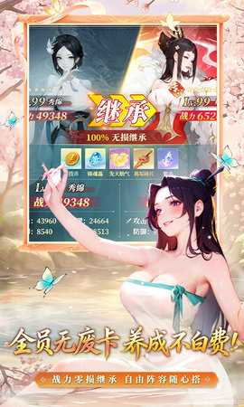 江湖如梦清凉版 1.0.24.1128 最新版 4