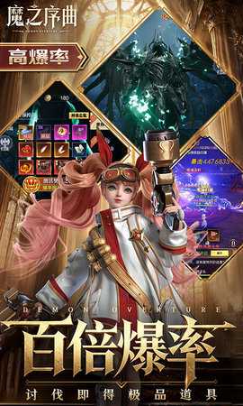 魔之序曲gm版 10.0.2 手机版 4