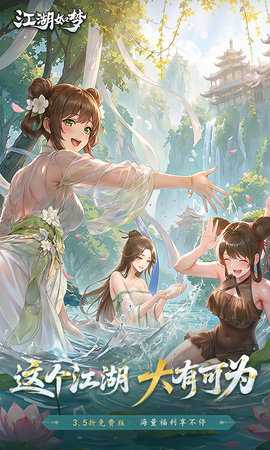 江湖如梦国际服 1.0.24.1128 最新版 0