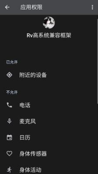 Rv高系统兼容框架免费版app下载-Rv高系统兼容框架软件安卓版下载