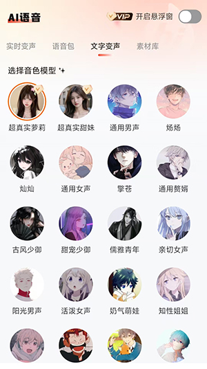 小火花变声器APP安卓下载最新版-小火花变声器软件免费下载手机版v1.0.1