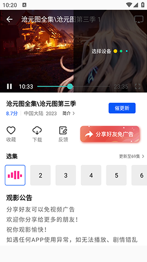 小橙子APP追剧下载最新版本-小橙子APP安卓下载安装免费版v4.3.1
