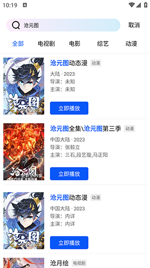 小橙子APP追剧下载最新版本-小橙子APP安卓下载安装免费版v4.3.1