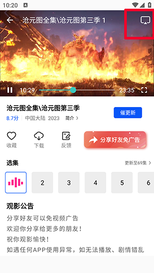 小橙子APP追剧下载最新版本-小橙子APP安卓下载安装免费版v4.3.1