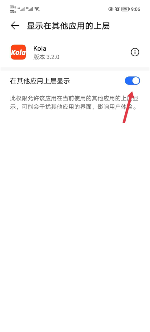 Kola助手手机版