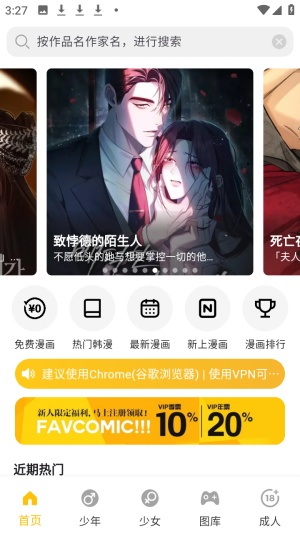 favcomic喜漫漫画手机版app下载-favcomic官方版软件免费下载