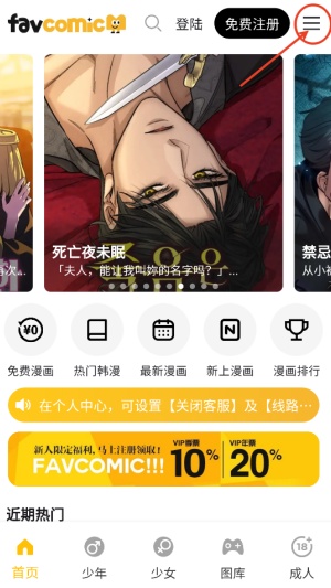 favcomic喜漫漫画手机版app下载-favcomic官方版软件免费下载