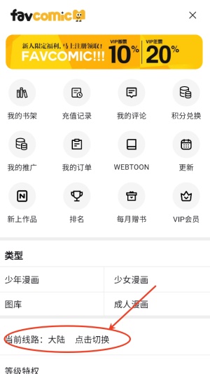 favcomic喜漫漫画手机版app下载-favcomic官方版软件免费下载