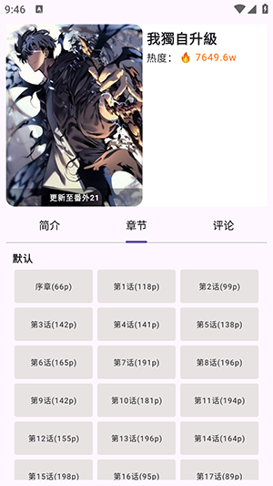 Manhuagui4a漫画软件下载最新版-Manhuagui4a漫画APP下载免费版v1.0.3
