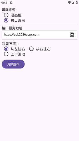 Manhuagui4a漫画软件下载最新版-Manhuagui4a漫画APP下载免费版v1.0.3