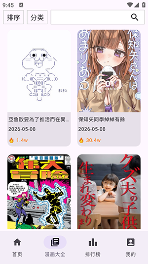 Manhuagui4a漫画软件下载最新版-Manhuagui4a漫画APP下载免费版v1.0.3