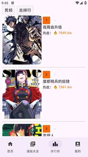 Manhuagui4a漫画软件下载最新版-Manhuagui4a漫画APP下载免费版v1.0.3