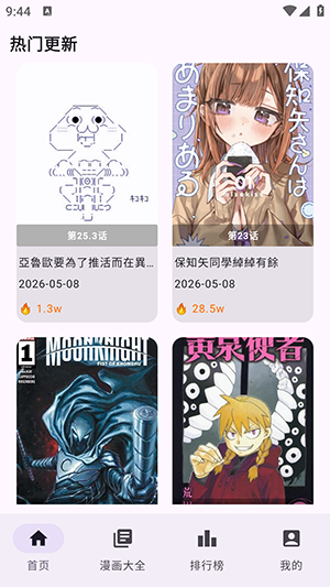 Manhuagui4a漫画软件下载最新版-Manhuagui4a漫画APP下载免费版v1.0.3