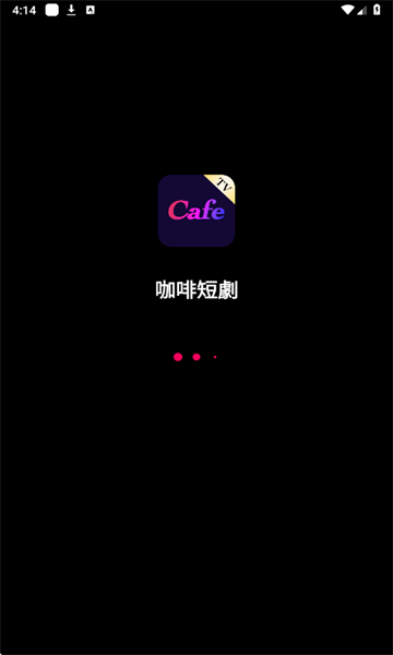 咖啡短剧最新版
