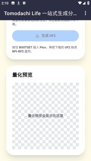 人森自动绘画生成分享站app下载-人森自动绘画Tomodachi Life软件免费下载