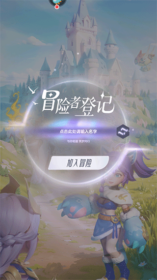 我的魔法英雄伙伴怎么玩?
