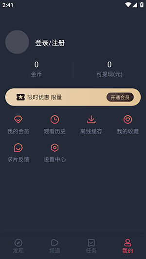 横风动漫APP免费下载最新版本-横风动漫免费版下载安装2026安卓版v1.3.4.9