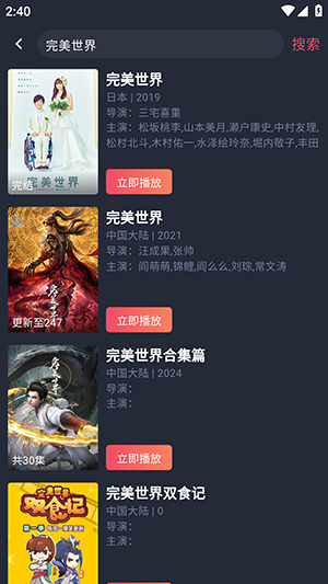 横风动漫APP免费下载最新版本-横风动漫免费版下载安装2026安卓版v1.3.4.9