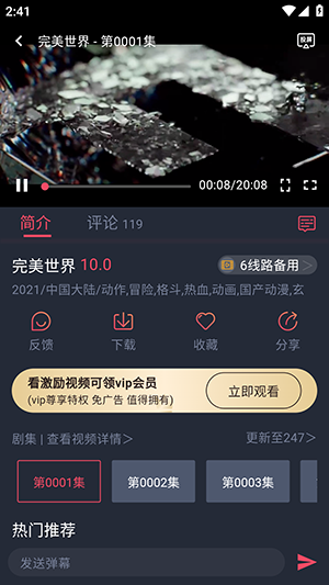 横风动漫APP免费下载最新版本-横风动漫免费版下载安装2026安卓版v1.3.4.9