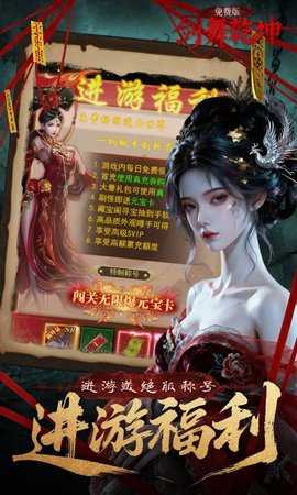 剑舞乾坤gm版 1.0.0 官方版 2