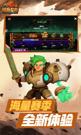 排兵布阵 1.0.26 手机版 4