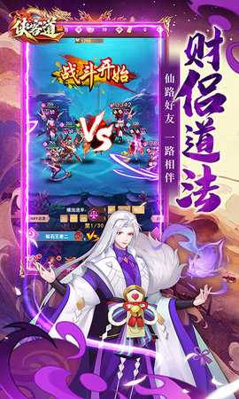 侠客道0.1折 1.0 安卓版 4