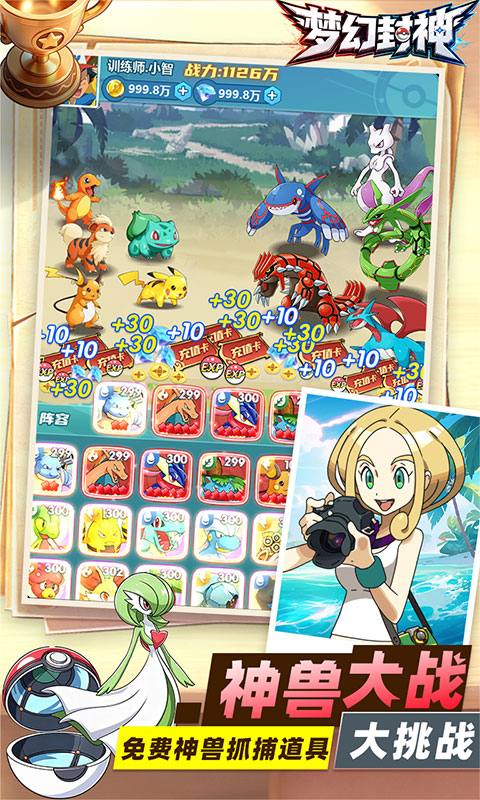 梦幻封神0.1折 1.0.0 官方版 4