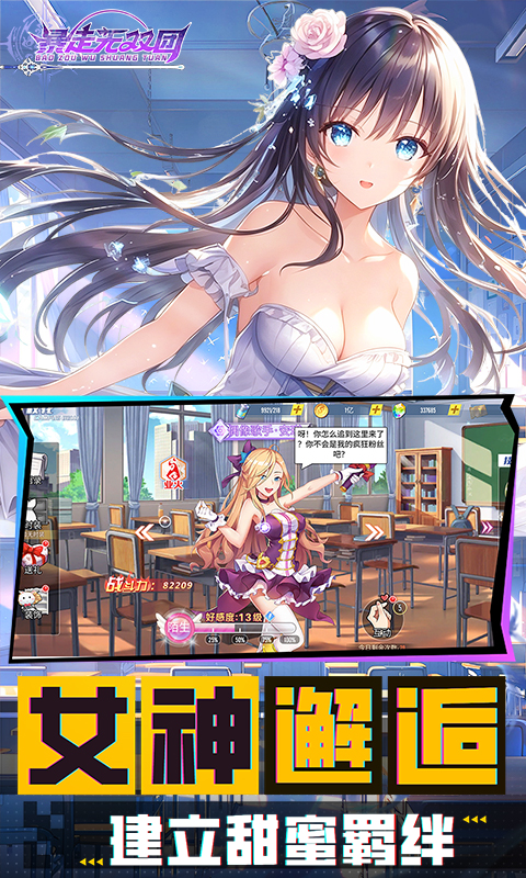 暴走无双团0.05折 1.0.1 安卓版 4