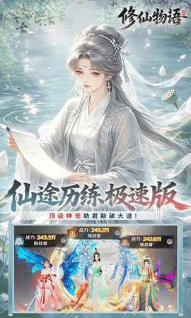 修仙物语0.05折 1.0 最新版 4