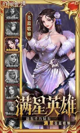 女神联盟20.05折 2.19.1.17 安卓版 3