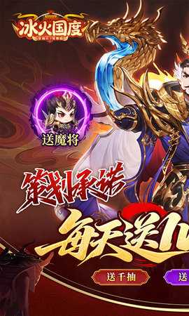 冰火国度 1.0.0 安卓版 0
