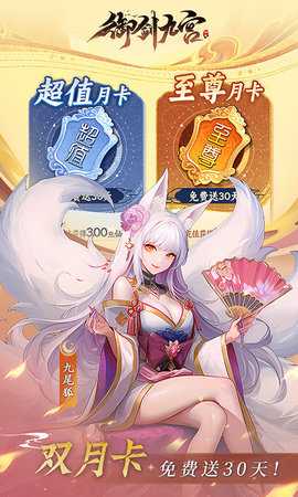 御剑九宫 1.0.0 手机版 3