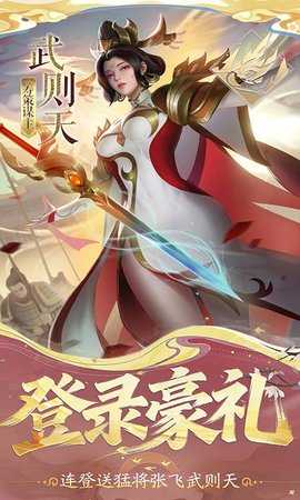 小浣熊神兵列传 1.0.0.1 安卓版 4
