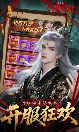 剑舞乾坤gm版 1.0.0 官方版 3