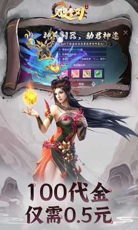 破雪刃 1.0.4 手机版 3