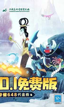 葫芦兄弟七子降妖免费版 1.0.242 安卓版 1