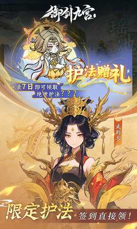 御剑九宫 1.0.0 手机版 2