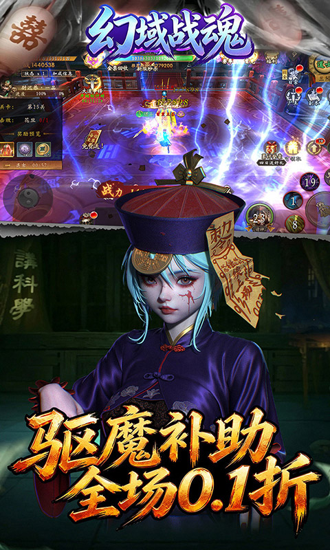 幻域战魂 1.0.0.1 手机版 4