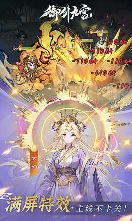 御剑九宫 1.0.0 手机版 1