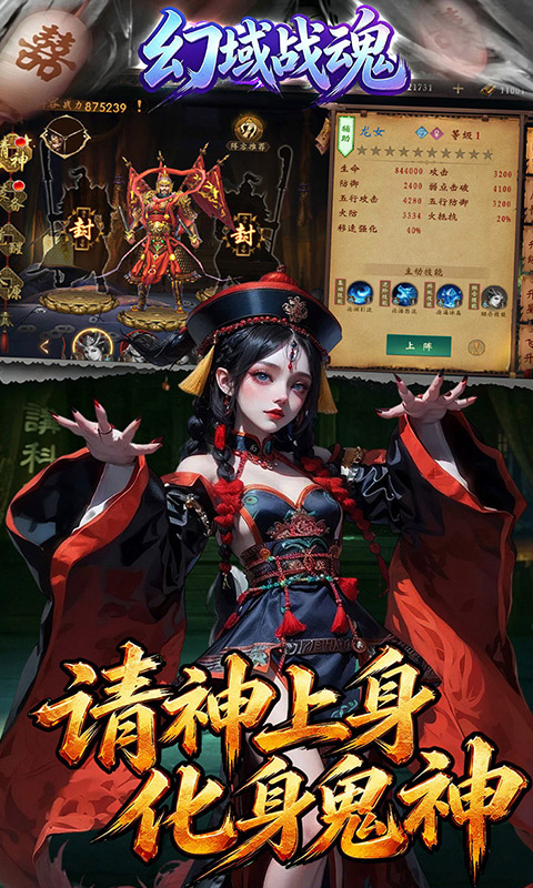幻域战魂 1.0.0.1 手机版 3