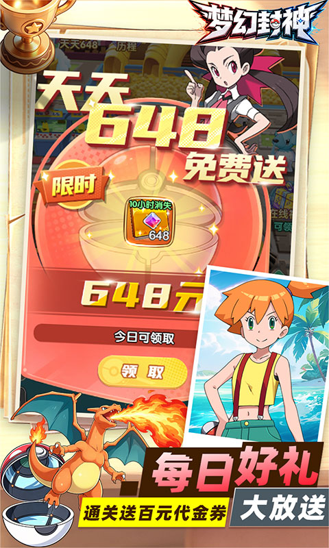 梦幻封神0.1折 1.0.0 官方版 1
