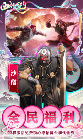 龙神八部之西行纪 1.5 最新版 3
