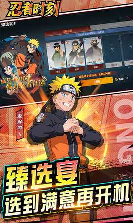 忍者时刻 1.2.0 官方版 1