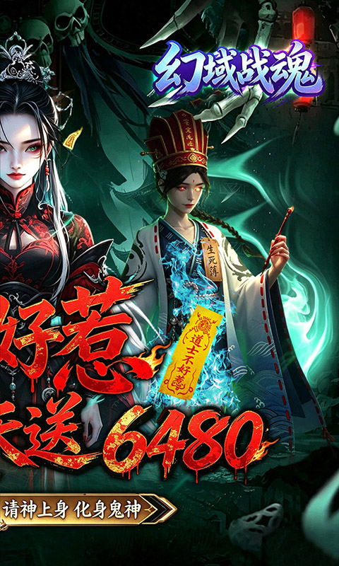 幻域战魂 1.0.0.1 手机版 1