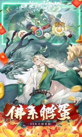口袋山海经 1.0.0 最新版 1