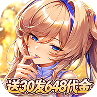 光之契约折扣版 1.1.2 最新版