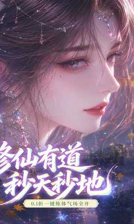 山海剑途0.1折 1.0.0 最新版 1