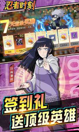 忍者时刻 1.2.0 官方版 3