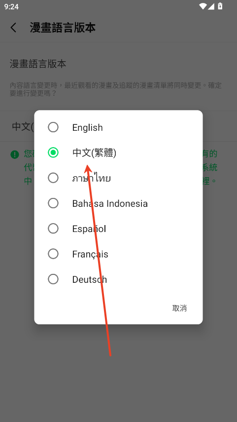 webtoon韩漫免费版app安装包下载-webtoon韩漫中文版软件最新版下载